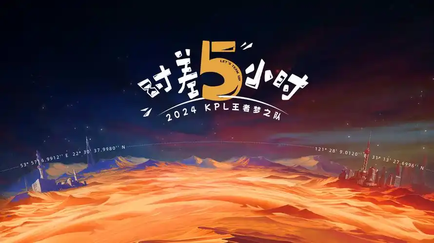 奔跑吧 焦点海报